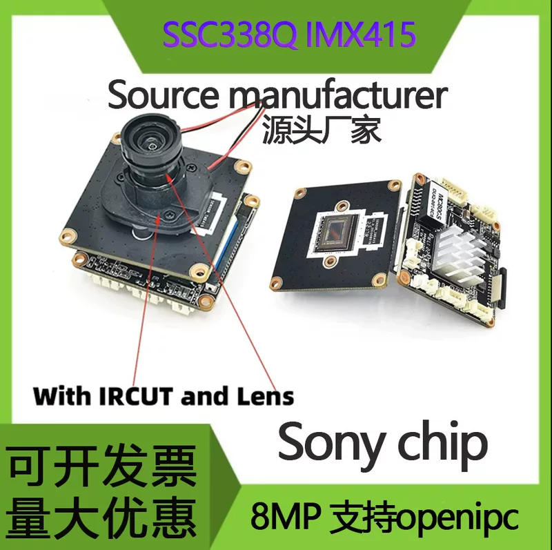 Anjia Ssc338Q imx415 8MP модуль MC800S FPV IPModule openipc RTSP