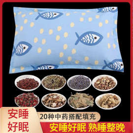 药枕多种传统中药材成人枕头舒享睡眠印花枕头家用单人药枕可代发