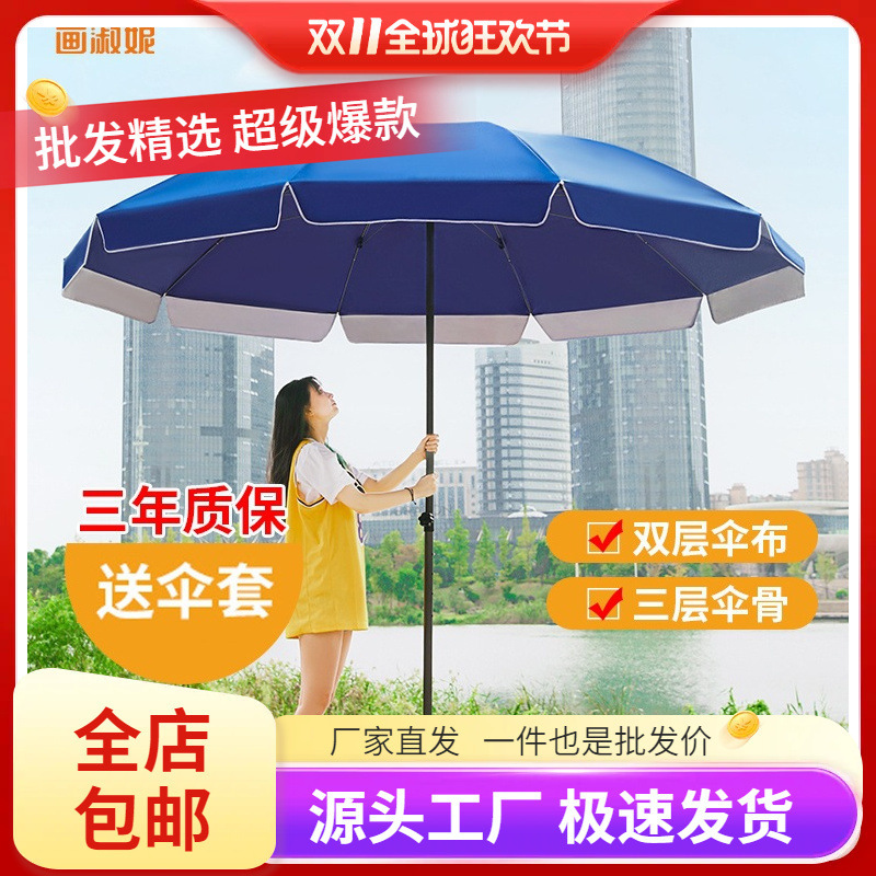 Sun Umbrella Picnic Outdoor Beach Parasol Portable Sun Protection Stall Large Umbrella Large Printing Customized Courtyard