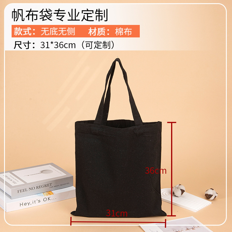 帆布袋订制高级感印logo空白收纳手提布袋子购物袋学生帆布包定制|undefined