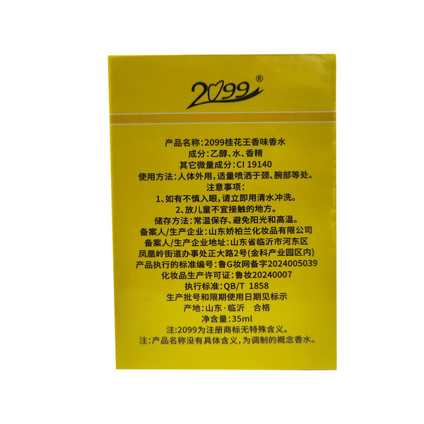 2099 Fresh floral perfume strongly flavoured with a light fragrance…