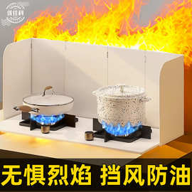 炊阳厨房挡油板折叠耐高温燃气灶防溅隔热板单双灶通用