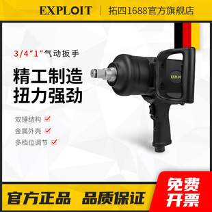 Development of 3/4 Large Torque Pneumatic Wrench Mini Industrial Grade Auto Repair Pneumatic Puller Small Air Cannon Pneumatic Tool