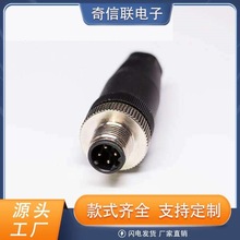 M12 4芯D型插头塑料组装防水航空头PG7