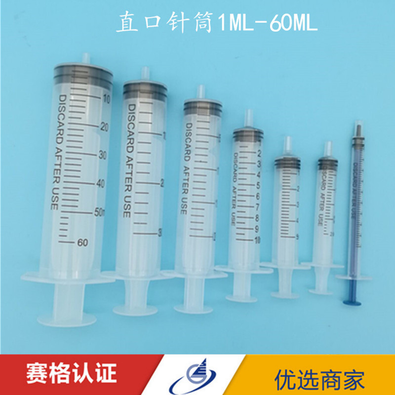 直口针筒工业点胶针筒散装加墨针筒1ML2ML3ML5ML10ML20ML30ML50ML