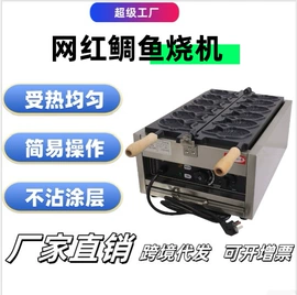炊事设备;食品烘焙设备;休闲食品加工