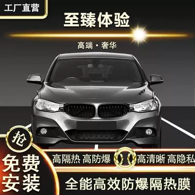 Film solar film front windshield, Automotive Film
