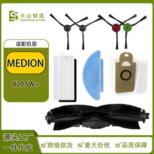 ����MEDION X20 SW+/ MD 11415 ɨ�ػ����������ˢ��ˢ��������