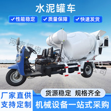 商品混凝土罐车 罐车水泥搅拌车 混凝土搅拌车罐隧道工程水泥罐车