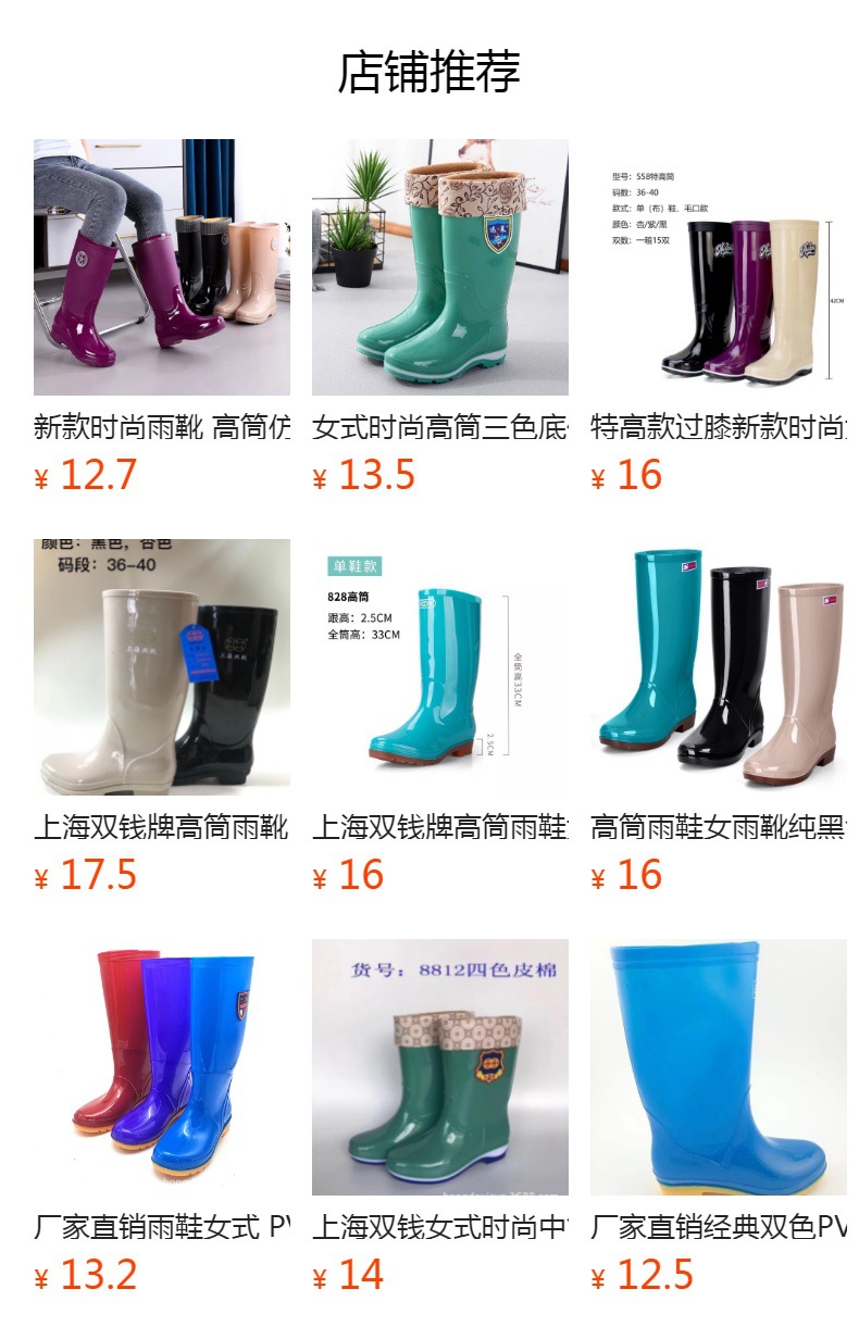 预览状态下无法点击,发布后,可点击跳转到对应的商品页面