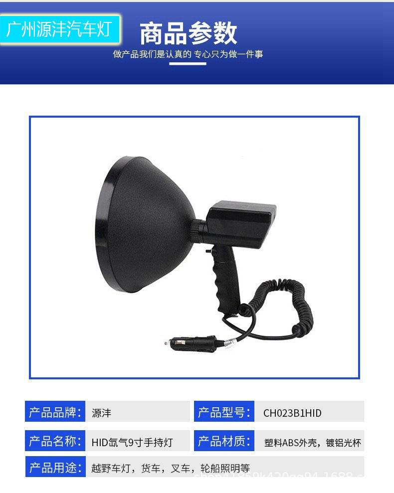 Hid Xenon 9inch Handheld Lamp 12V35W High-Brightness Outdoor Search Spotlight Car Road Inspection Work Lamp