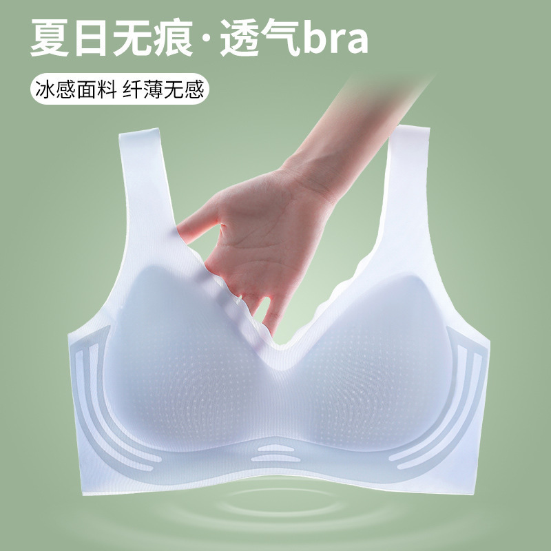 Summer Cool Seamless Underwear for Women, Ice Silk Ultra-Thin Push-Up Semi-Fixed Cup, No Rims, Vest-Style Bra for Women with Beautiful Backs