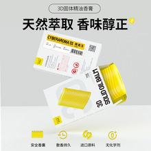 Cybertruck赛博皮卡模型车载香薰智能净化器扩香香水补充装