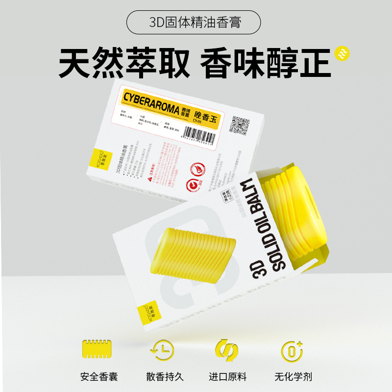 Cybertruck赛博皮卡模型车载香薰智能净化器扩香香水补充装