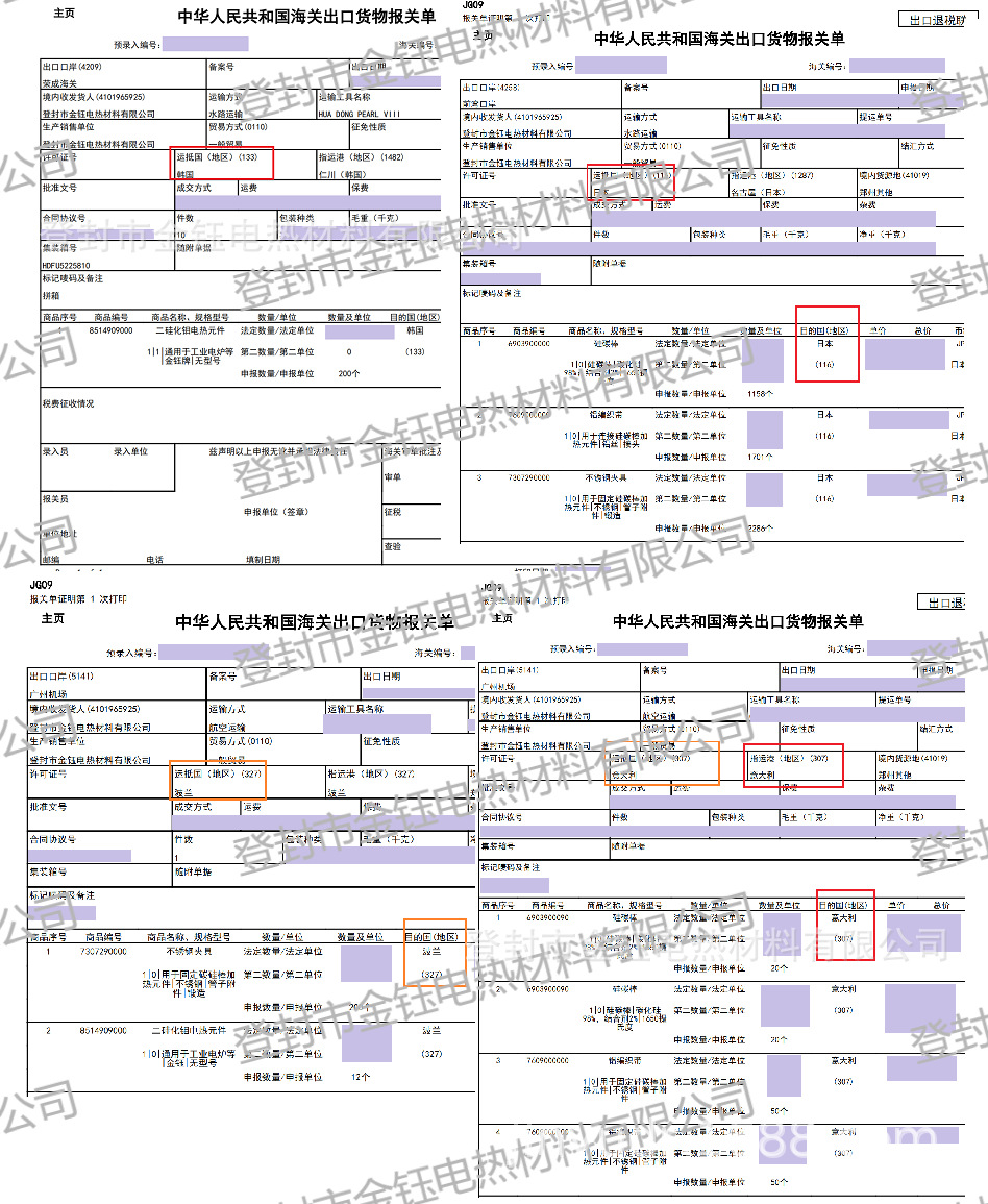 出口证明 - 副本(1)
