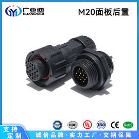UL认证面板式LED高端防水连接器路灯工矿灯、显示屏防水插头