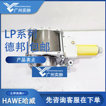 HAWE����LP 125-16/P-R-S75-NBR-X-X-X-N��ӱ�ԭ�b�M�ڬF؛
