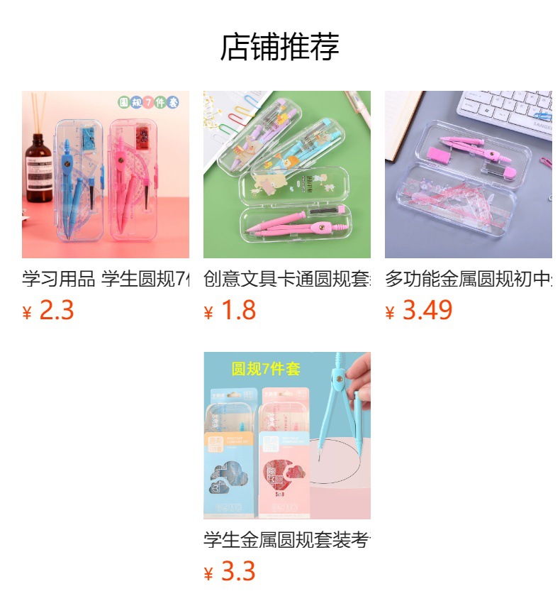 预览状态下无法点击,发布后,可点击跳转到对应的商品页面