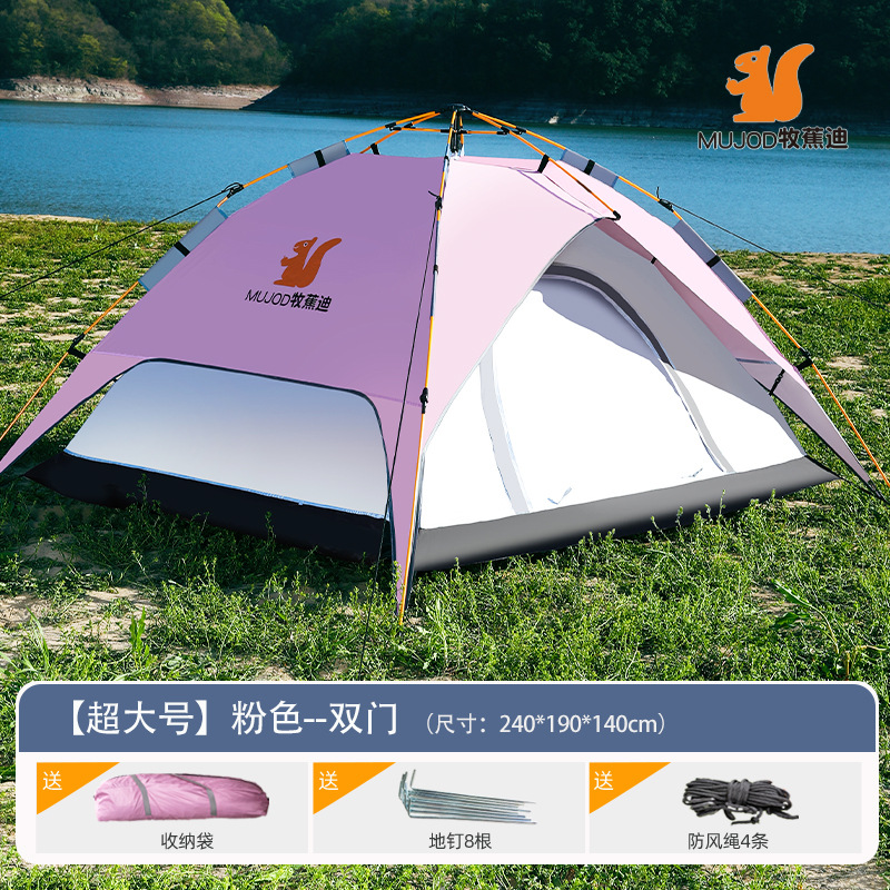 핑크 텐트 (빠른 개통 없음)