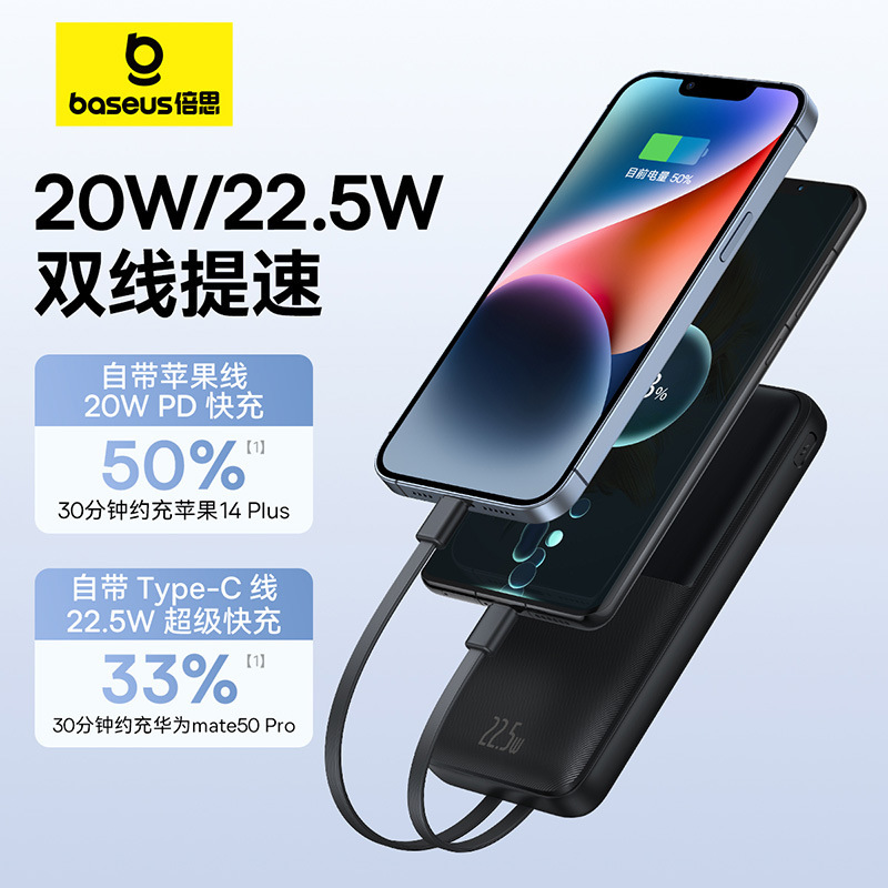 Baseus 極充電デジタルディスプレイデュアルラインパワーバンク 10000mAh 22.5W ポータブル旅行|undefined