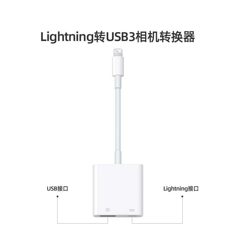 Подходит к Apple мобильному телефону считыватель Lightning Lightning вращение MB 3 конвертер данных камеры карта памяти