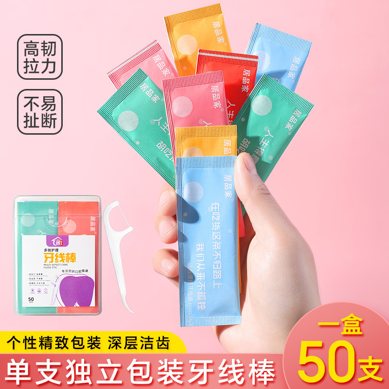 箱に入れた50本のフロスカラー独立包装一本の使い捨てフロス棒は歯のすき間をきれいにしてホテルの飲食をします。|undefined