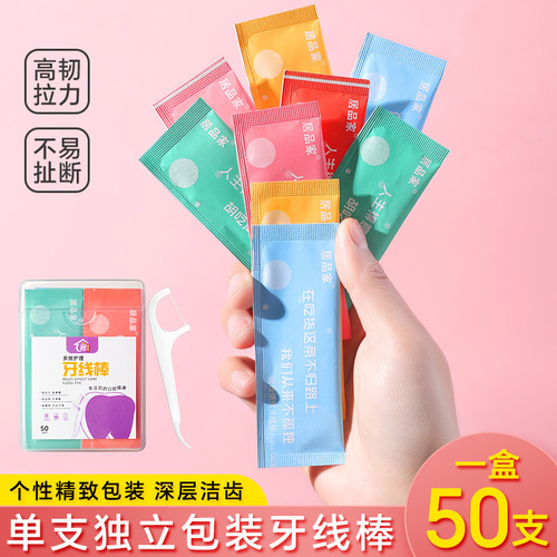 50 pieces of dental floss in a box, colorful, individually packaged, single disposable dental floss stick for cleaning between teeth, picking teeth, hotel catering