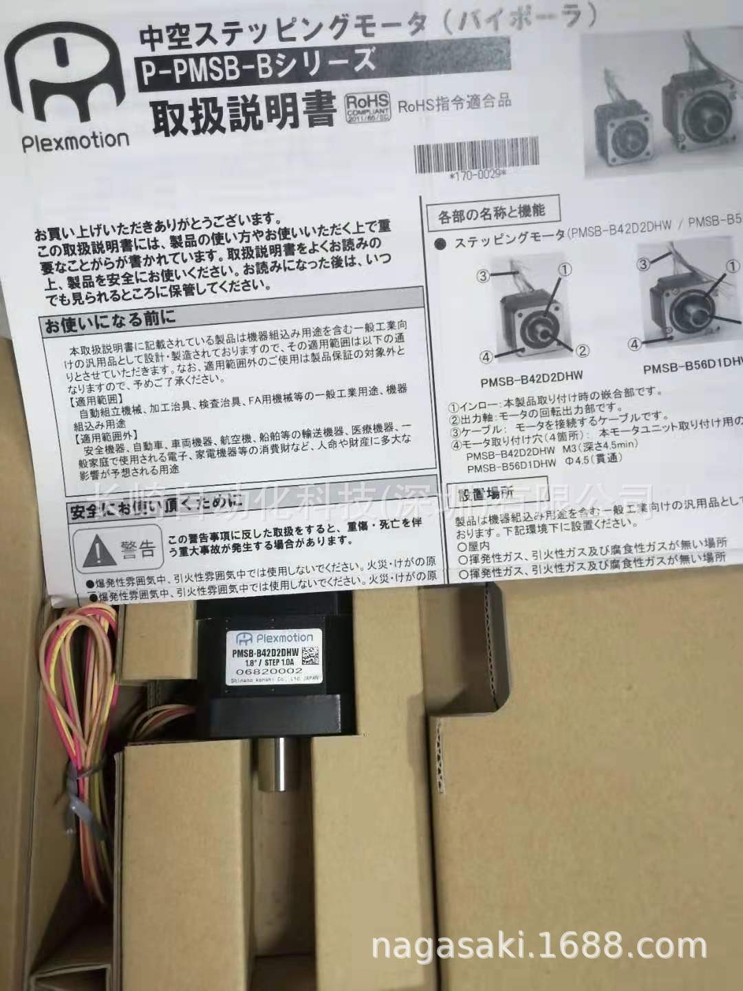 日本Plexmotion步进电机P-PMSB-B42D2DHW议价