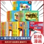 阅读课外系列文学书籍