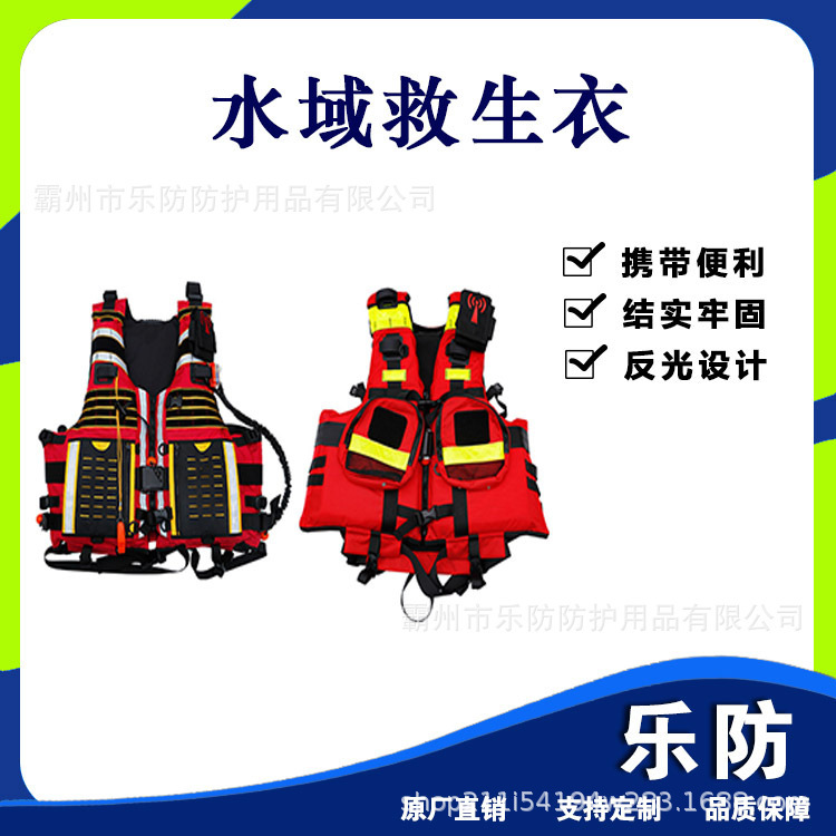 150N Water Rescue Life Jacket, Marine Emergency High Buoyancy Vest, Anti-Flood and Disaster Relief Reflective Floating Vest 150N Water Rescue Life Jacket, Marine Emergency High Buoyancy Vest, Anti-Flood and Disaster Relief Reflective Floating Vest