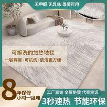 韩国碳晶移动地暖垫地热垫电热毯地毯电加热家用客厅地板暖脚垫子