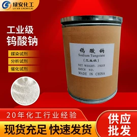 羧酸盐;磷酸盐;柠檬酸