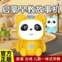 宝宝蓝牙语音儿童故事机