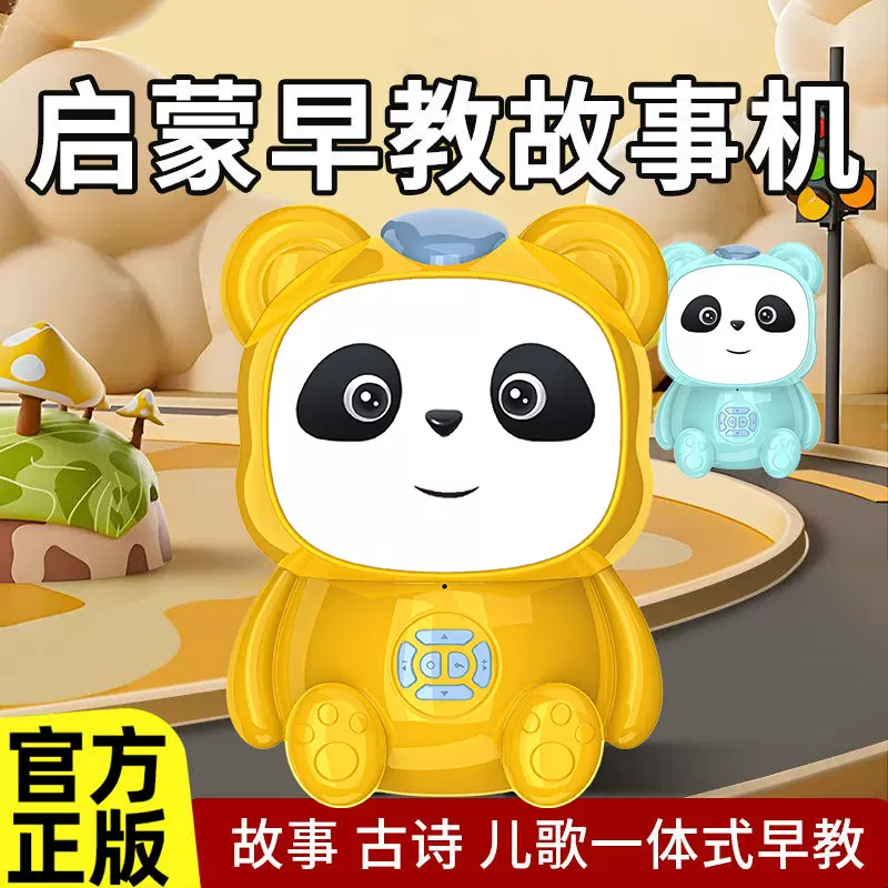 早教机0-6岁宝宝故事机AI语音儿童玩具陪伴益智礼物蓝牙故事机