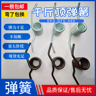 Return Spring 3-Ton Horizontal Top Universal Spring Torsion Spring Accessories Horizontal 0kg Top Return Spring 0kg Top Accessories