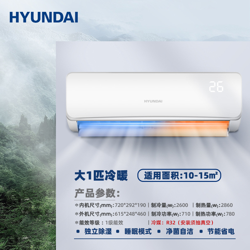 Gran 1 HP frío y cálido 丨 Garantía conjunta de seis años 丨 Entrega a domicilio