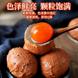 蛋黄类;咸蛋类;皮蛋类