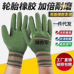 緑将軍タイヤゴム耐摩耗性労働保護手袋耐久性滑り止め防護工事現場青将軍ゴム手袋