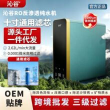 ro反渗透纯水机加热一体直饮家用净水器过滤免安装净水机一体机