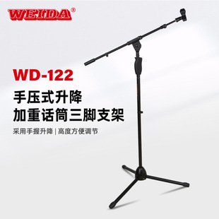���� ���I���|�F����̨ԒͲ�� ���_��ط��������L֧��WD-122