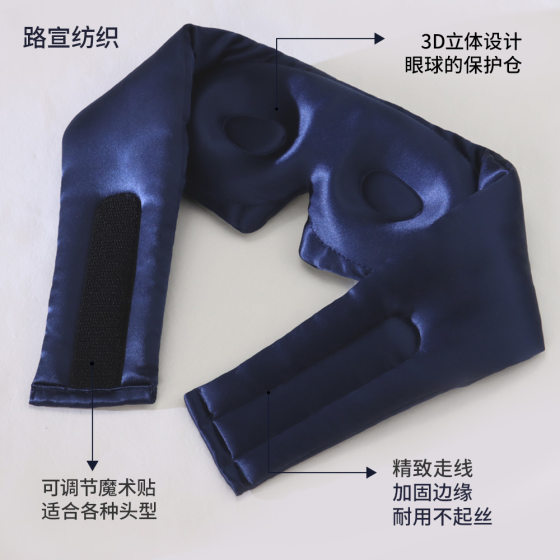 Amazon QX 100% double-sided silk 3D long three-dimensional eye mask full surround noise reduction adjustable relief