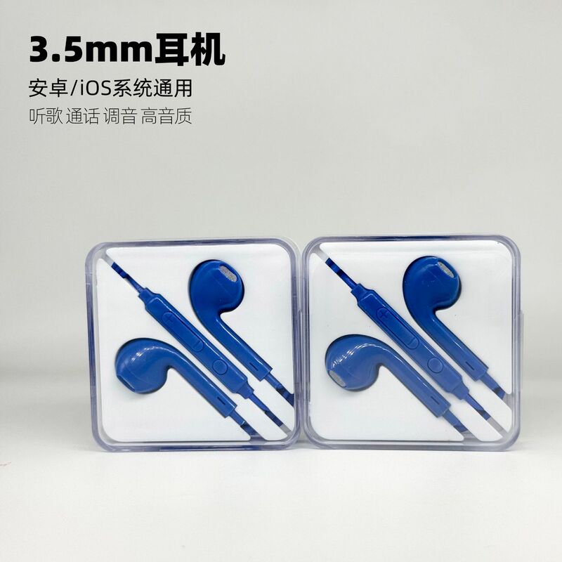 3.5mm Round Hole Colorful Wired Headphones Suitable for Iphone, Android, and Apple, Universal In-Ear Type with Inline Control and Crystal Case