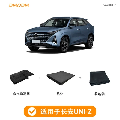 to extend the bed change car car mattress to – Trunk Mat - changan-unl-z-6cm-heightening-pad-2024-2025-dedicated-car