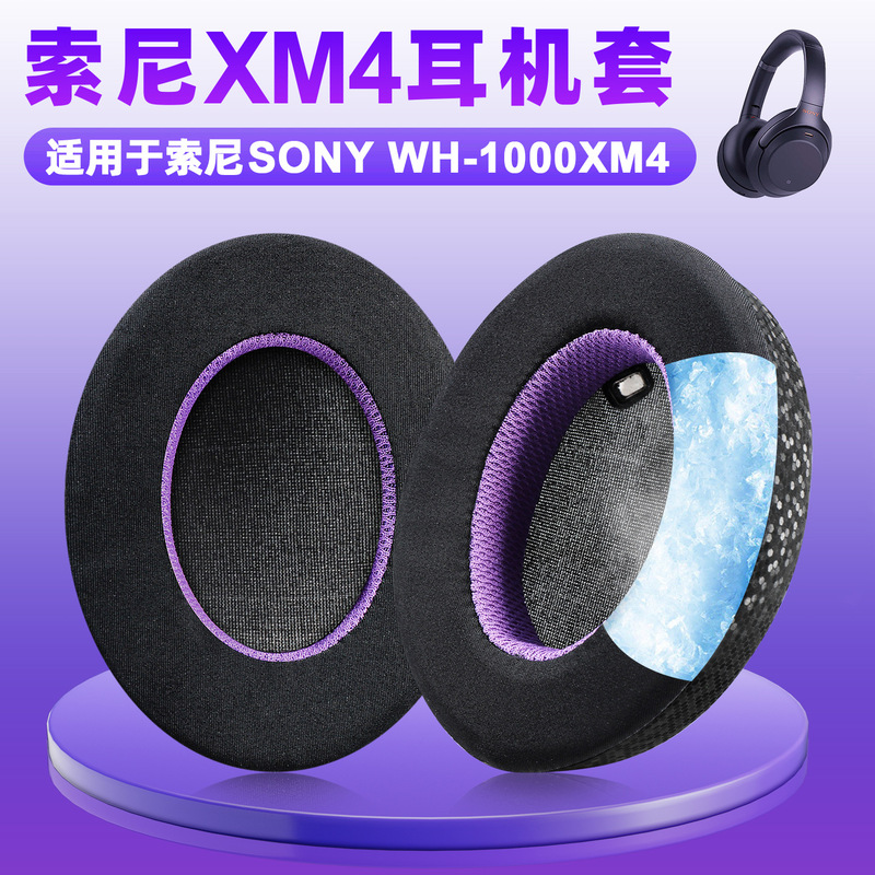 Suitable for Sony Wh 1000Xm4 Over-Ear Headphones, Wh1000Xm4 Ear Pads, Xm4 Cool Ear Pad Covers Suitable for Sony Wh 1000Xm4 Over-Ear Headphones, Wh1000Xm4 Ear Pads, Xm4 Cool Ear Pad Covers