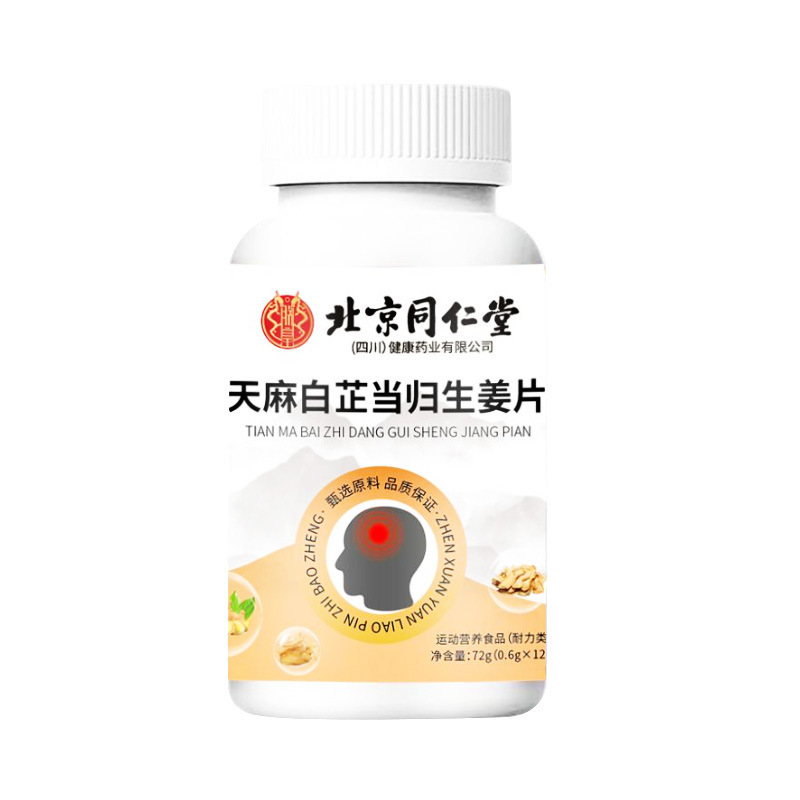 北京銅仁堂 Gastrodia elata、Angelicae 白、ジンジャー タブレット 60 錠ボトル在庫ありドロップシッピング|undefined