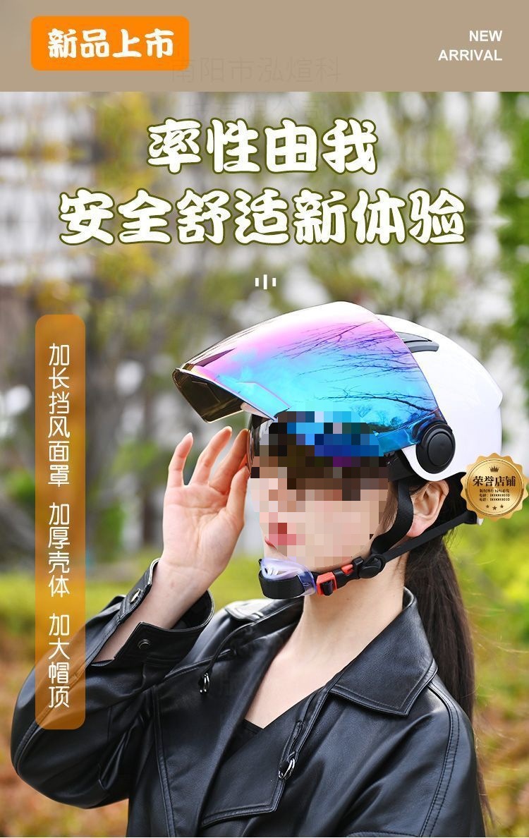 Helmet Women's Electric Vehicle Sunscreen Breathable Summer UV Protection
