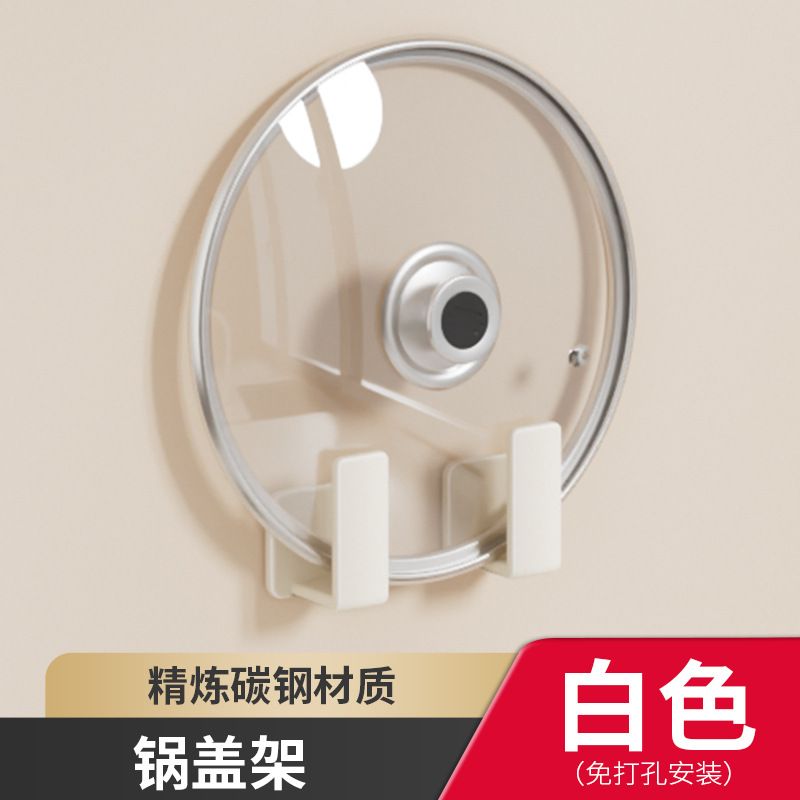 냄비 뚜껑 홀더