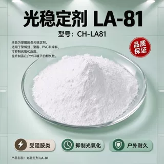 供应塑料橡胶光稳定剂3529厂家报价 定制塑料光稳定剂3529报价