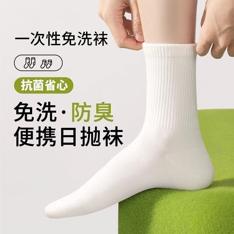 Disposable Socks Travel Mid-Calf No-Wash Socks Men's Spring and Summer Deodorant Mid-Calf Socks Women's Business Trip Student Socks Zhuji