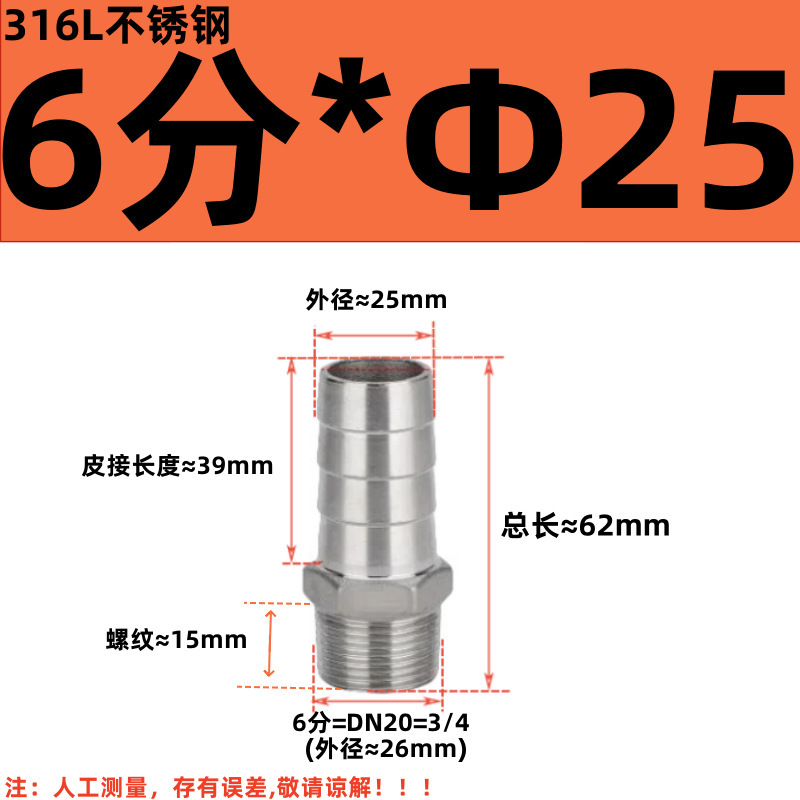 304 ステンレス鋼外径パゴダコネクタ 316 六角革水道管ホース気管外歯おねじグリーンヘッド|undefined